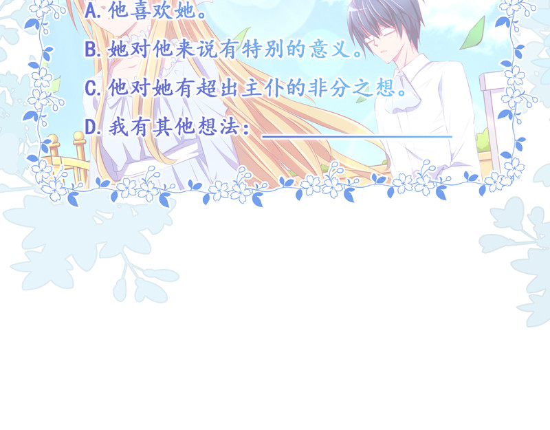 花火之光 第3话 忠犬执事 第33页
