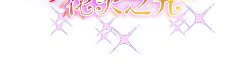 花火之光 第3话 忠犬执事 第37页