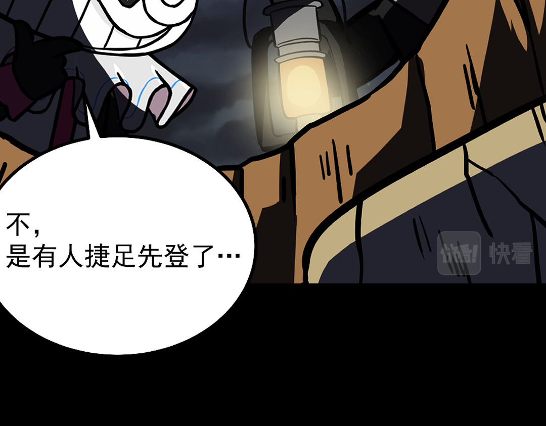 怪奇熊猫小队 【千岁千千岁篇】影子也有心—||—【AJO篇】木乃伊 第30页