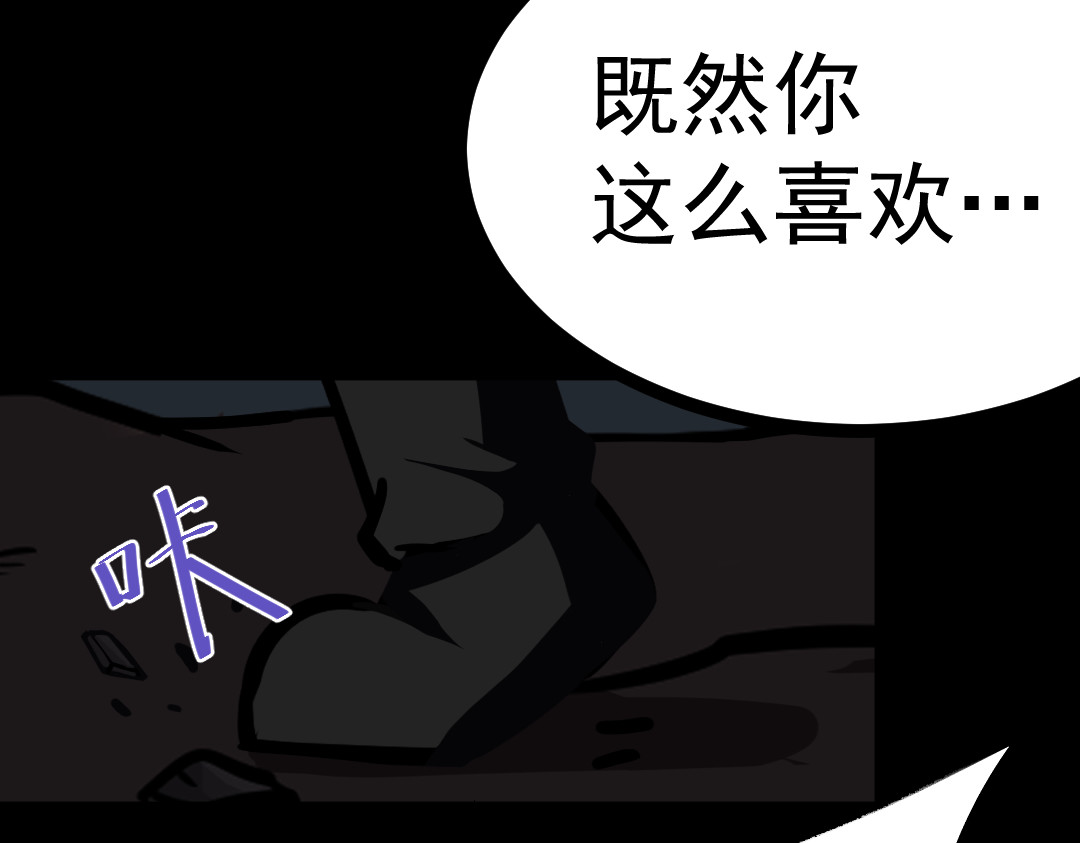 怪奇熊猫小队 【千岁千千岁篇】影子也有心—||—【AJO篇】木乃伊 第38页