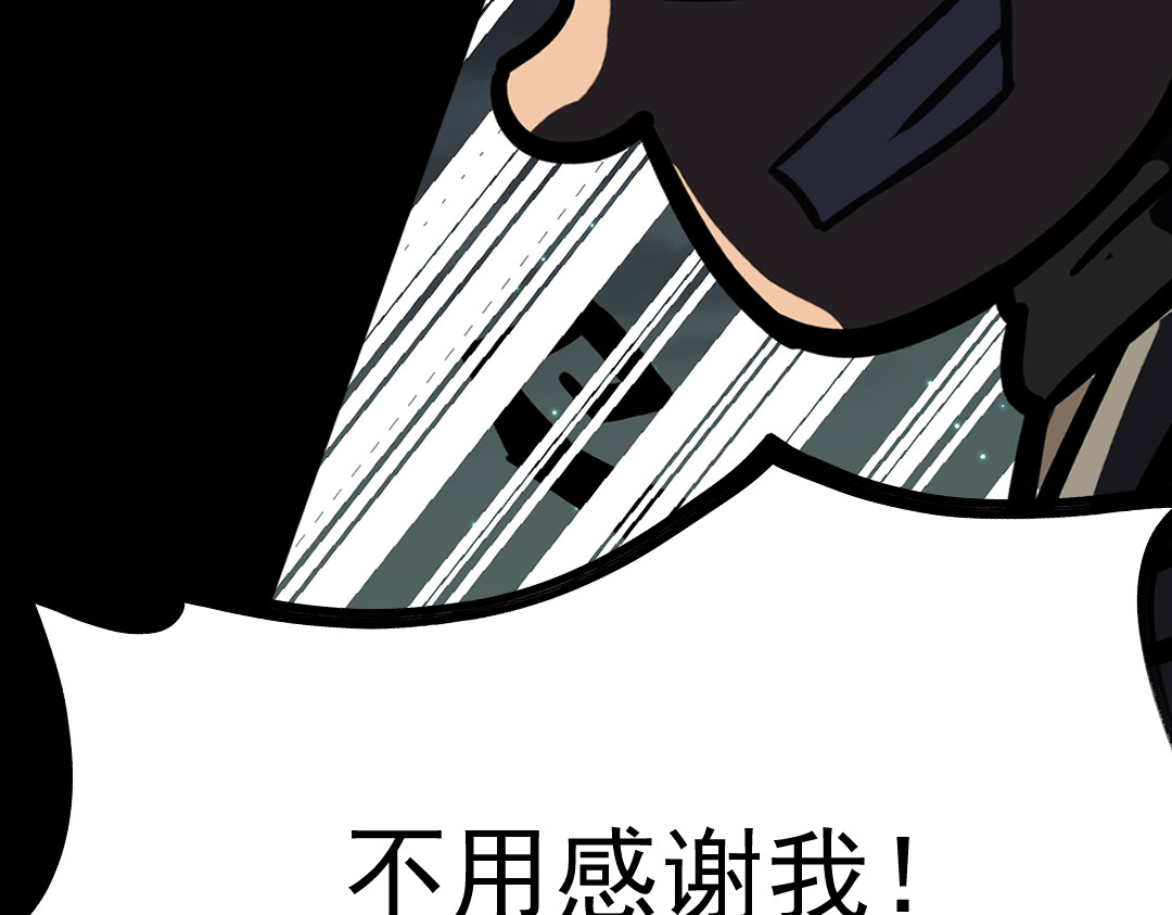 怪奇熊猫小队 【千岁千千岁篇】影子也有心—||—【AJO篇】木乃伊 第41页