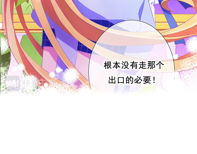 花火之光 序章 花火追光之旅 第30页