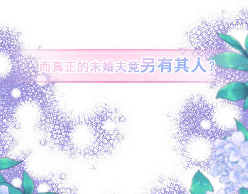 花火之光 序章 花火追光之旅 第32页