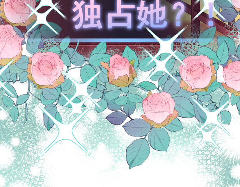 花火之光 序章 花火追光之旅 第38页
