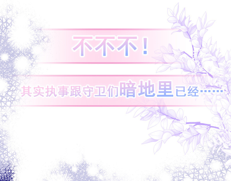 花火之光 序章 花火追光之旅 第48页