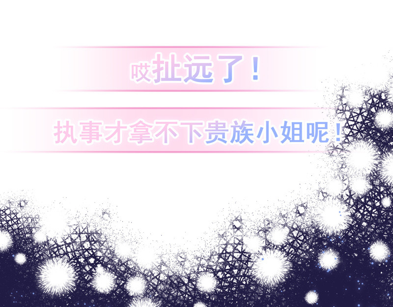 花火之光 序章 花火追光之旅 第56页