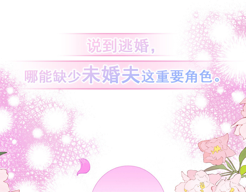 花火之光 序章 花火追光之旅 第64页