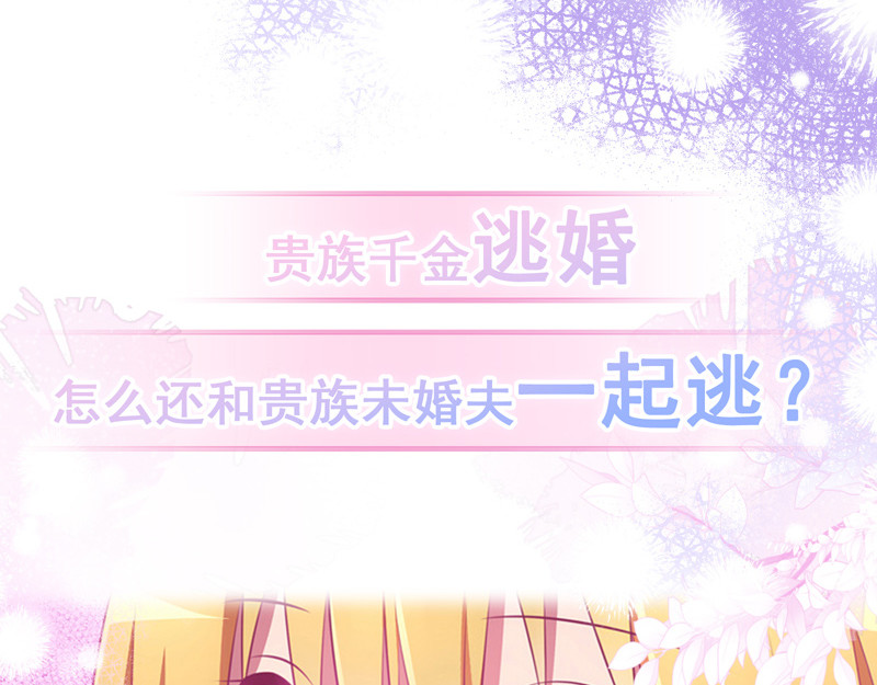 花火之光 序章 花火追光之旅 第70页
