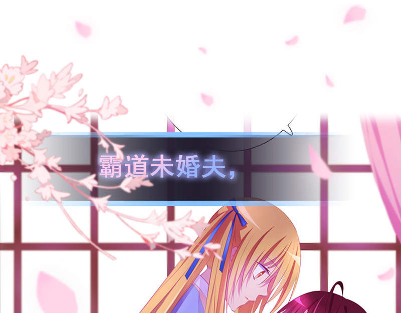 花火之光 序章 花火追光之旅 第76页
