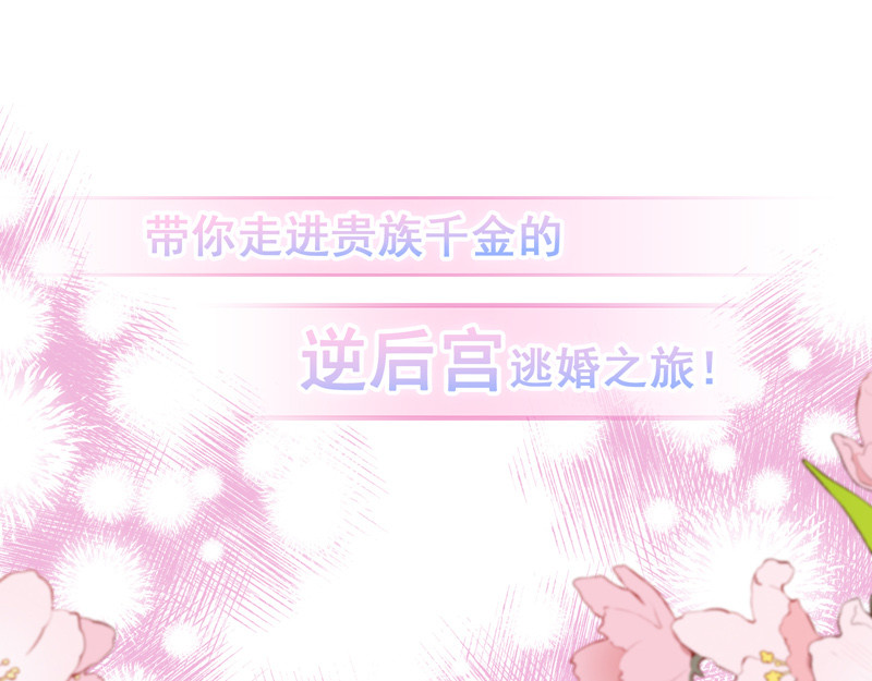 花火之光 序章 花火追光之旅 第92页