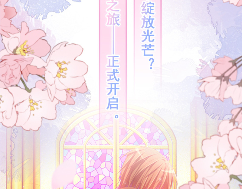 花火之光 序章 花火追光之旅 第97页