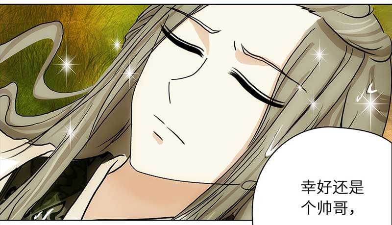 穿越之哑巴王爷 001 落水的帅哥（1） 第12页
