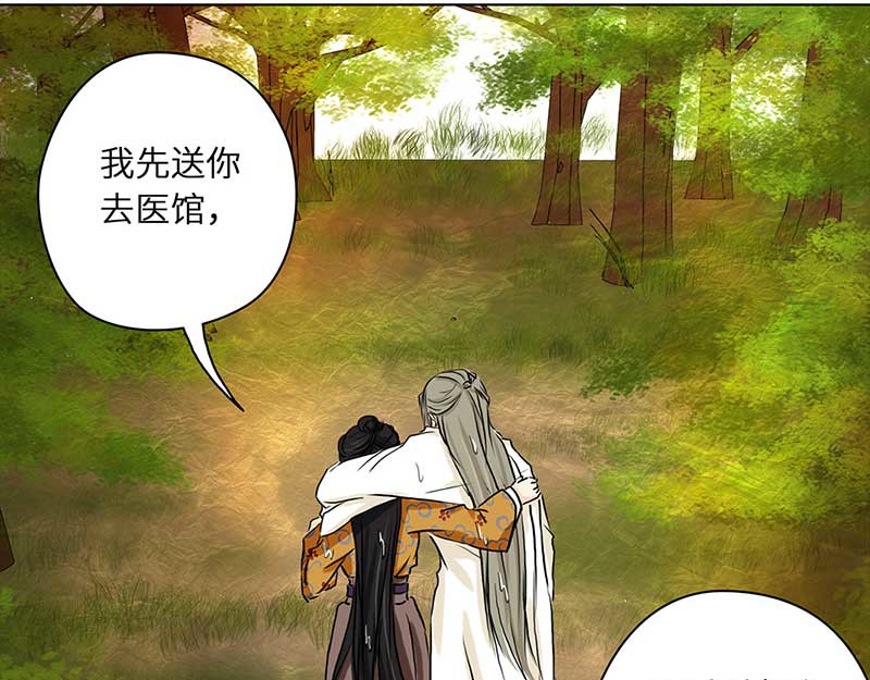 穿越之哑巴王爷 001 落水的帅哥（1） 第32页