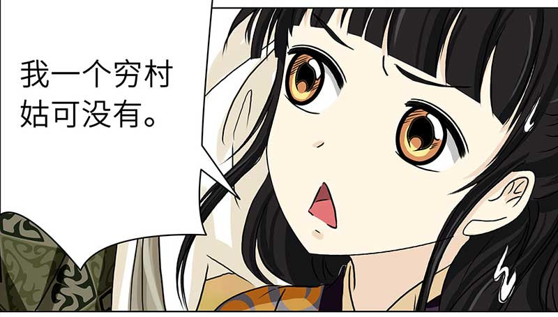 穿越之哑巴王爷 001 落水的帅哥（1） 第36页