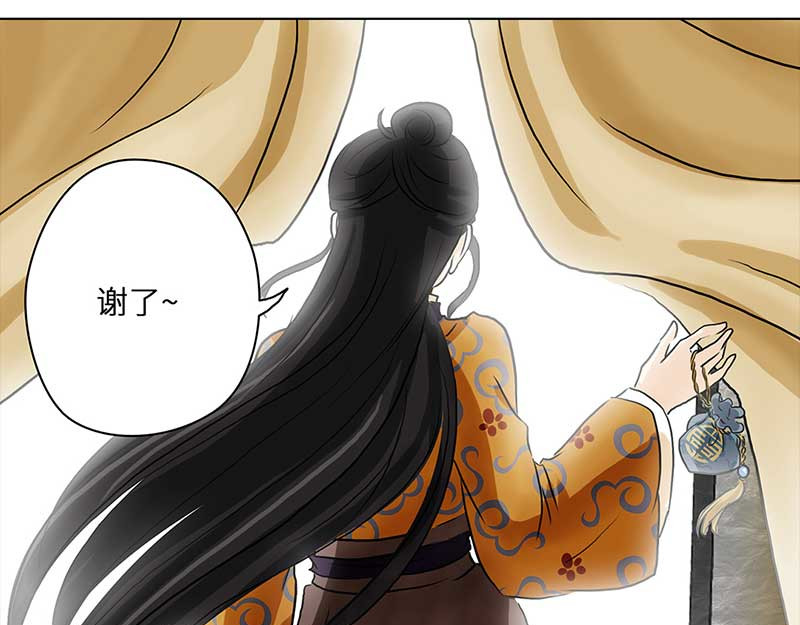 穿越之哑巴王爷 002 落水的帅哥（2） 第25页