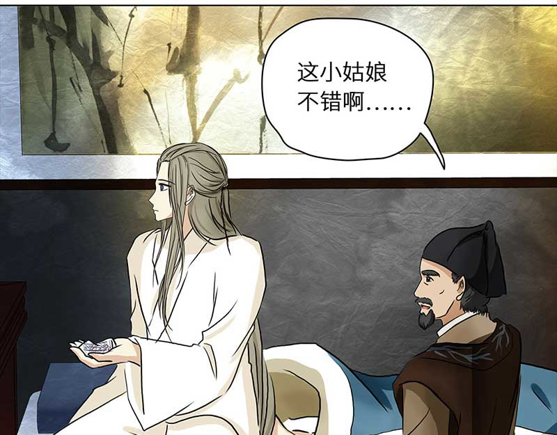穿越之哑巴王爷 002 落水的帅哥（2） 第29页