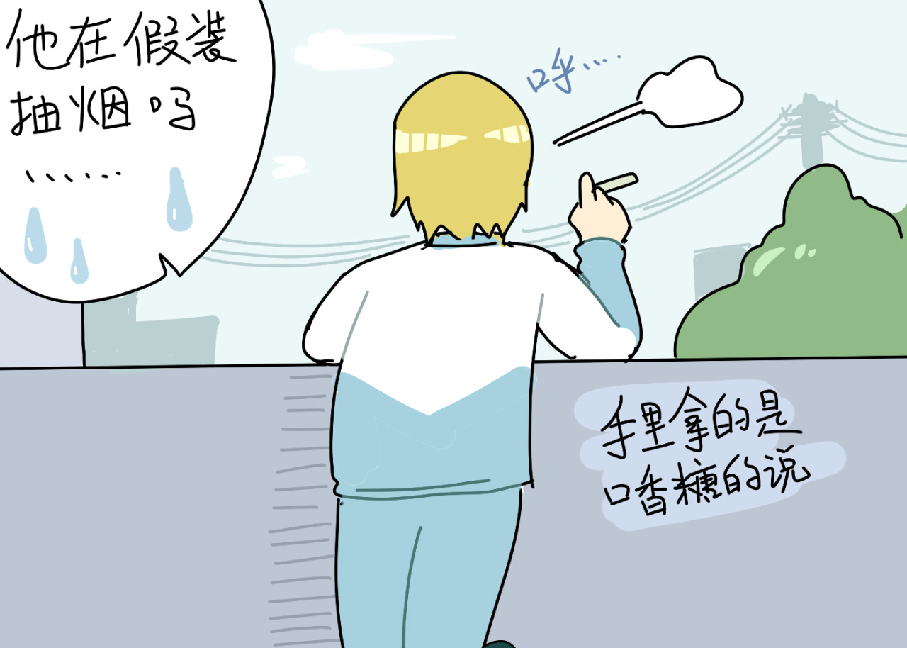关于江雨所发生的世界 关于假抽烟 第3页