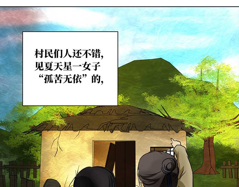 穿越之哑巴王爷 003 臭豆腐摊子（1） 第11页