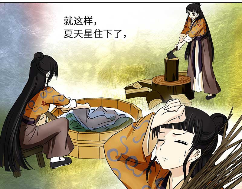 穿越之哑巴王爷 003 臭豆腐摊子（1） 第16页