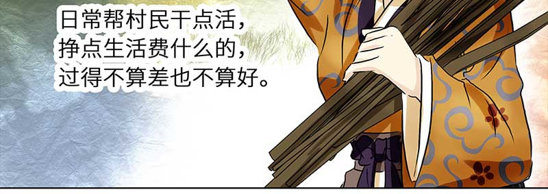 穿越之哑巴王爷 003 臭豆腐摊子（1） 第17页