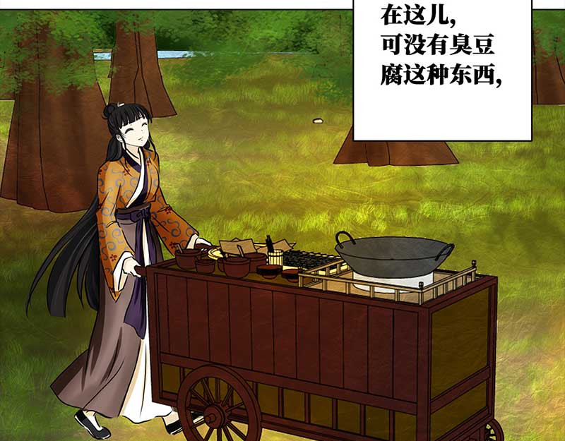 穿越之哑巴王爷 003 臭豆腐摊子（1） 第20页