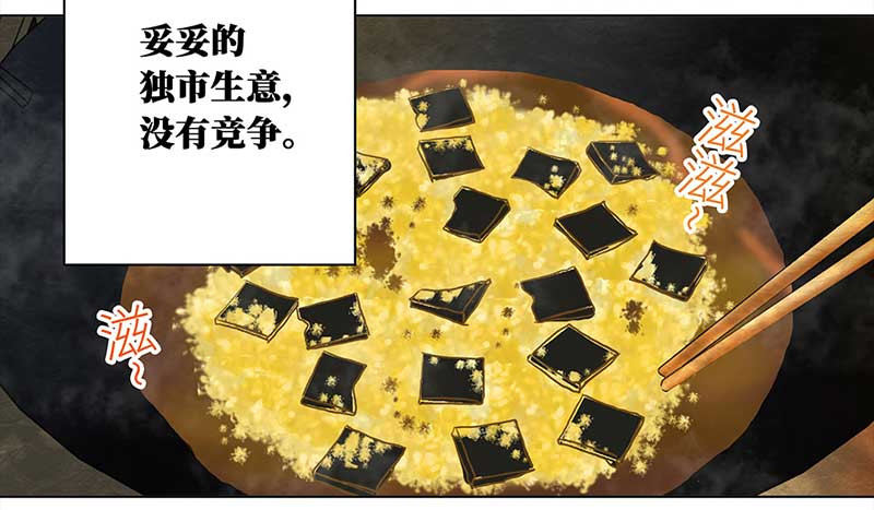 穿越之哑巴王爷 003 臭豆腐摊子（1） 第22页