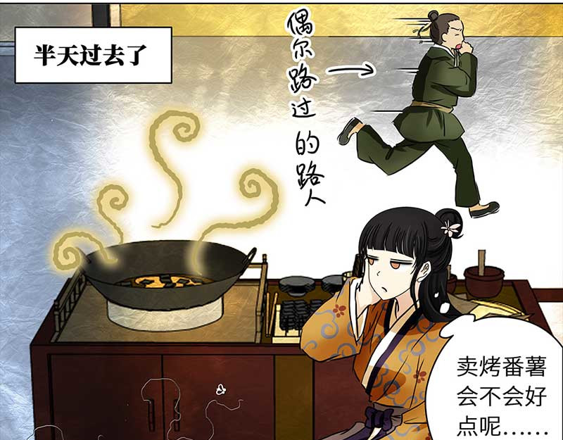 穿越之哑巴王爷 003 臭豆腐摊子（1） 第31页