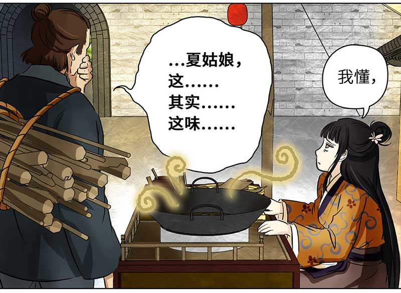 穿越之哑巴王爷 003 臭豆腐摊子（1） 第38页