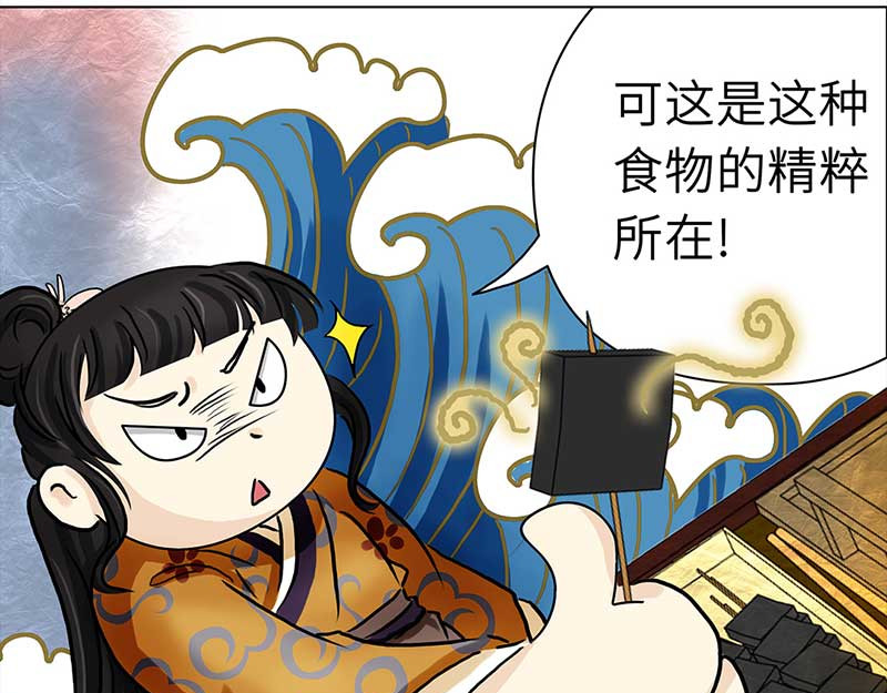 穿越之哑巴王爷 003 臭豆腐摊子（1） 第39页