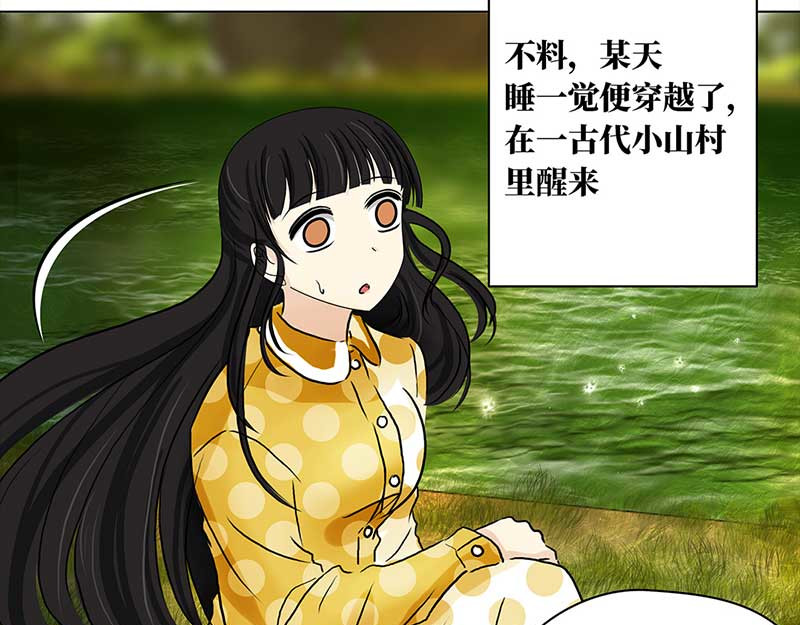 穿越之哑巴王爷 003 臭豆腐摊子（1） 第7页