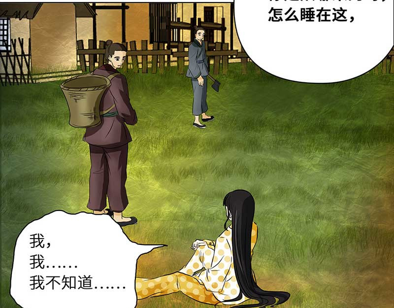 穿越之哑巴王爷 003 臭豆腐摊子（1） 第9页