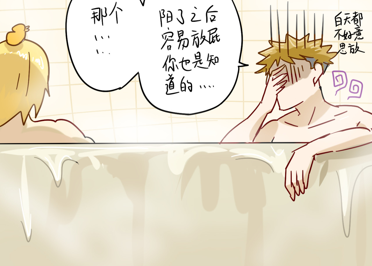 关于江雨所发生的世界 关于泡澡 第6页