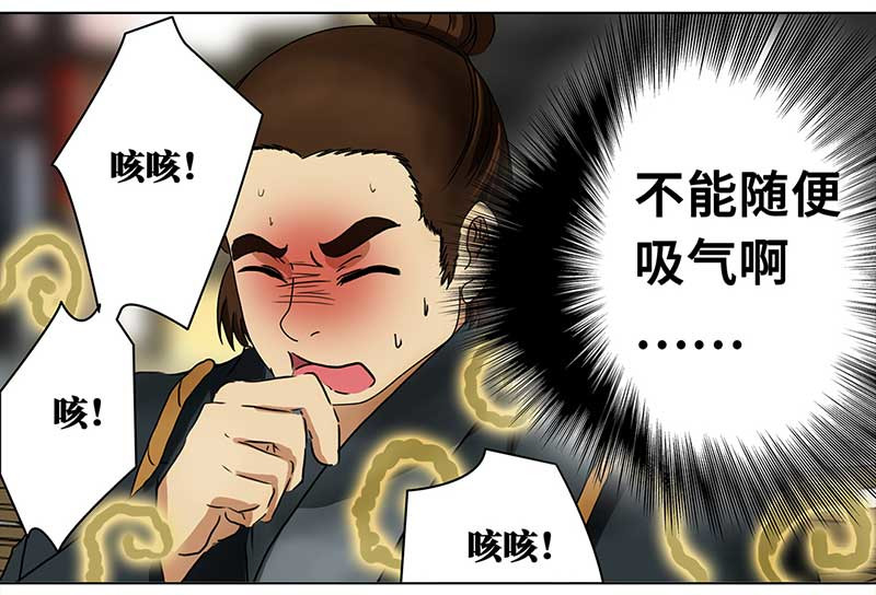 穿越之哑巴王爷 004 臭豆腐摊子（2） 第12页