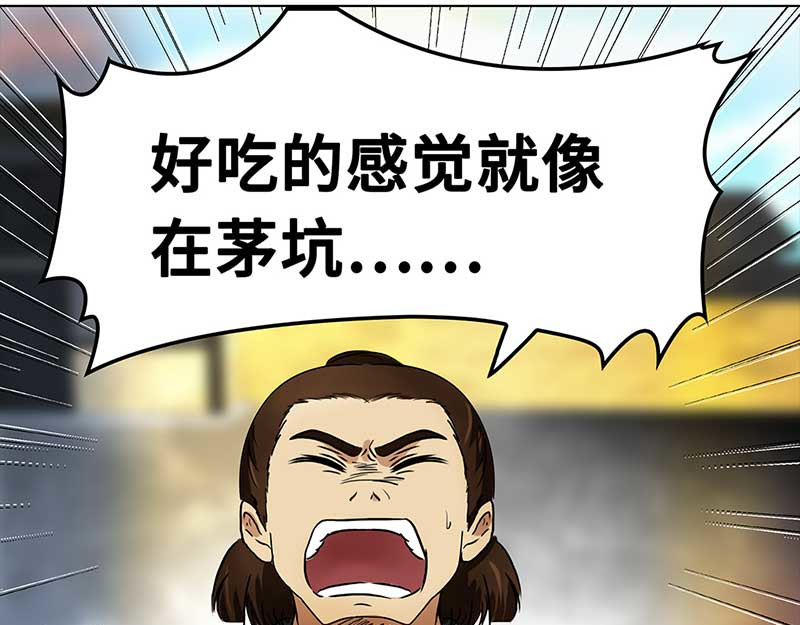 穿越之哑巴王爷 004 臭豆腐摊子（2） 第22页