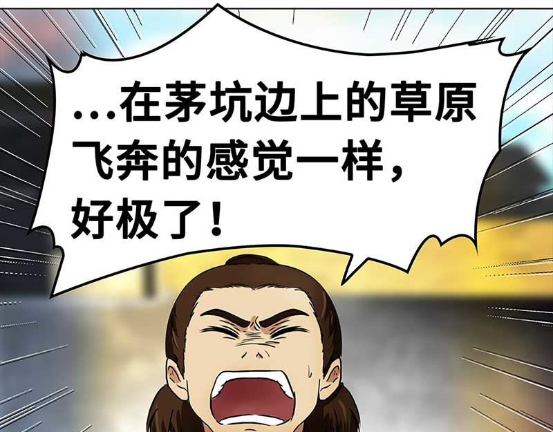 穿越之哑巴王爷 004 臭豆腐摊子（2） 第25页