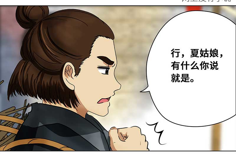 穿越之哑巴王爷 004 臭豆腐摊子（2） 第4页