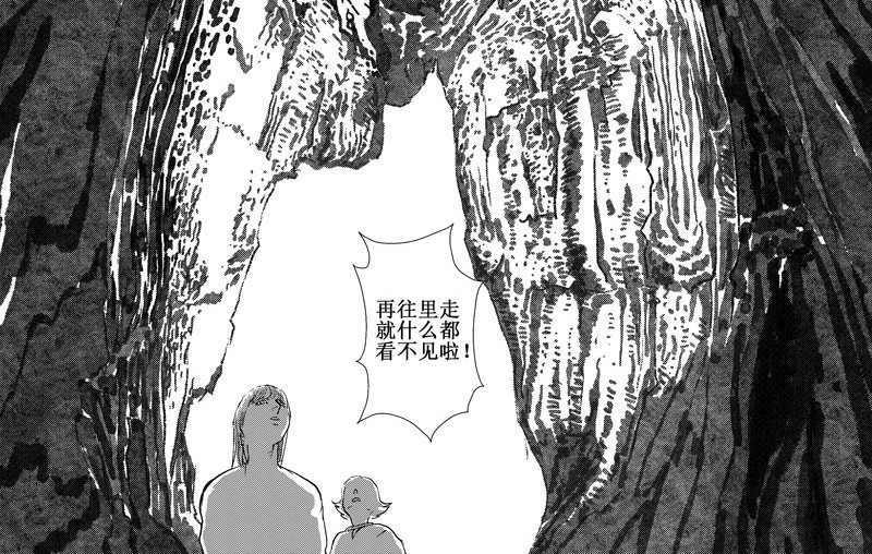 绿鬼 阿妈 第8页
