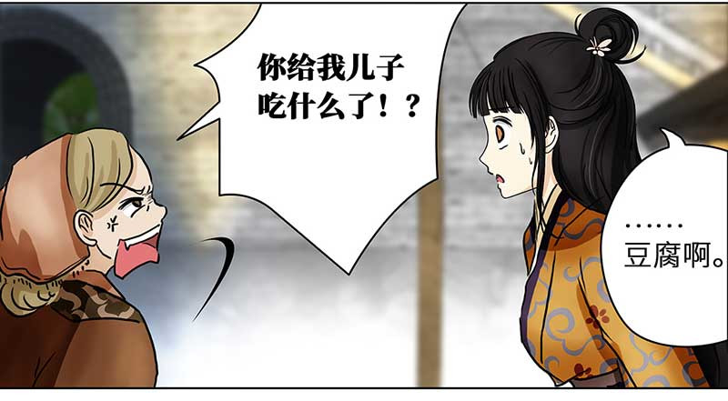 穿越之哑巴王爷 005 臭豆腐摊子（3） 第14页