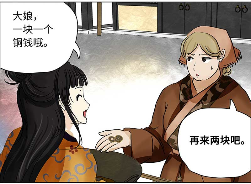 穿越之哑巴王爷 005 臭豆腐摊子（3） 第17页