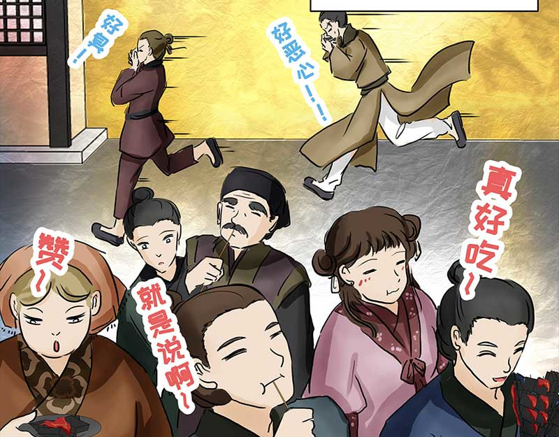 穿越之哑巴王爷 005 臭豆腐摊子（3） 第24页
