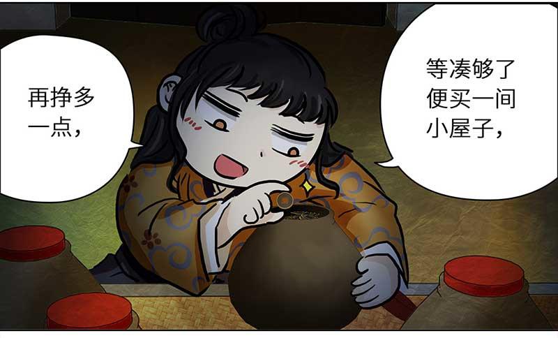 穿越之哑巴王爷 005 臭豆腐摊子（3） 第30页