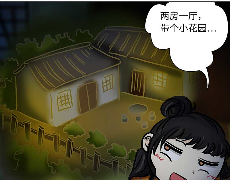 穿越之哑巴王爷 005 臭豆腐摊子（3） 第31页