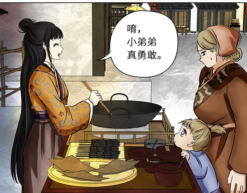 穿越之哑巴王爷 005 臭豆腐摊子（3） 第8页