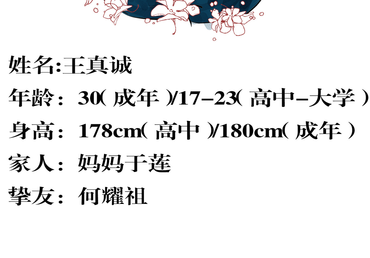 黑幕下的誓言 第3页