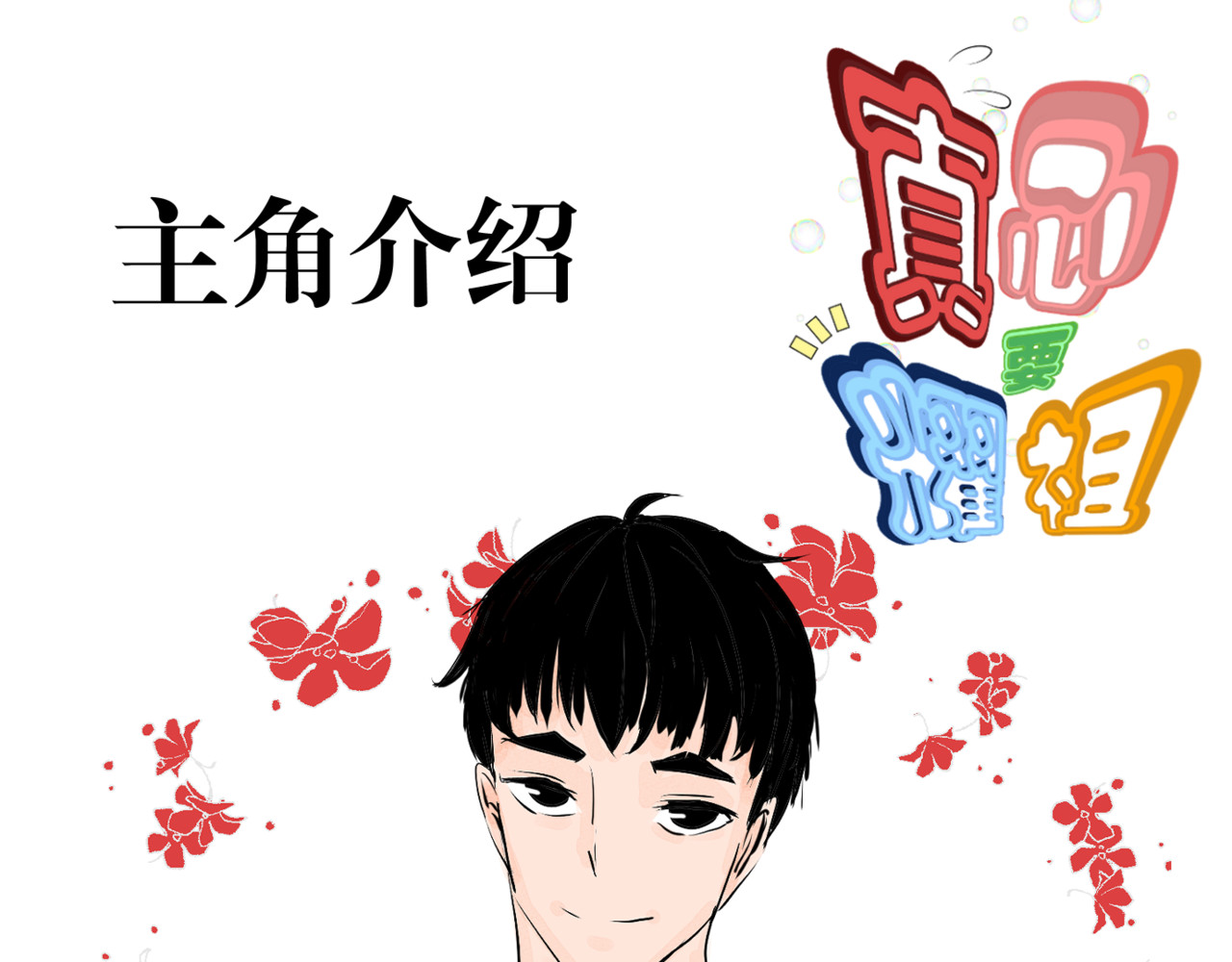 黑幕下的誓言 第4页