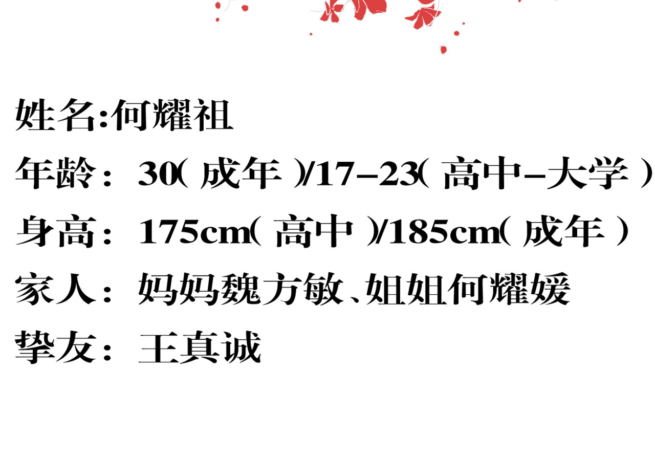 黑幕下的誓言 第6页