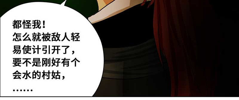 穿越之哑巴王爷 006 王府别院 第17页