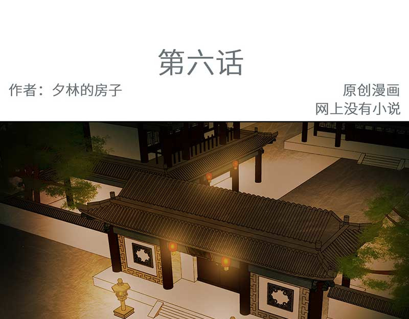 穿越之哑巴王爷 006 王府别院 第3页