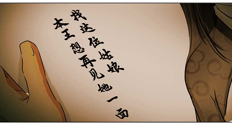 穿越之哑巴王爷 006 王府别院 第32页