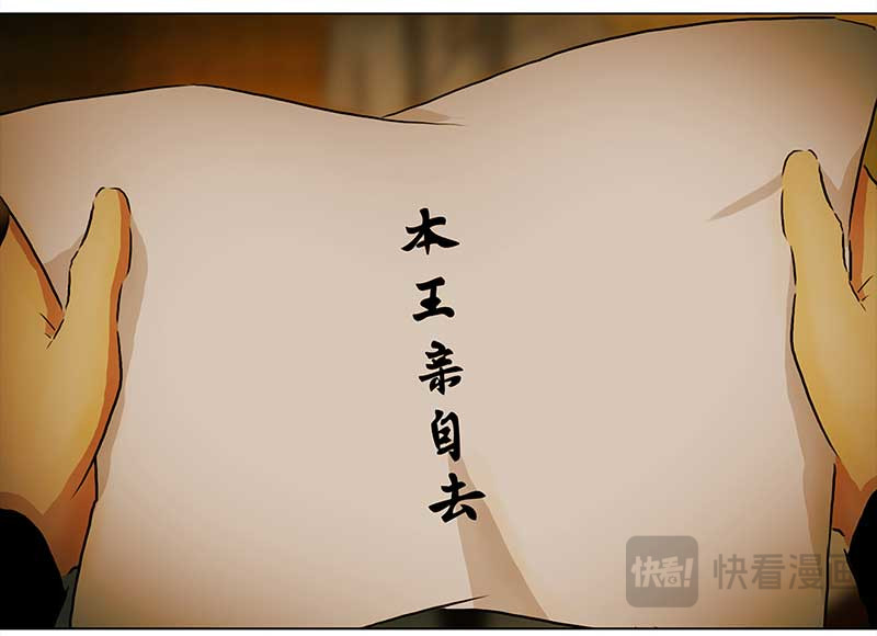 穿越之哑巴王爷 006 王府别院 第36页